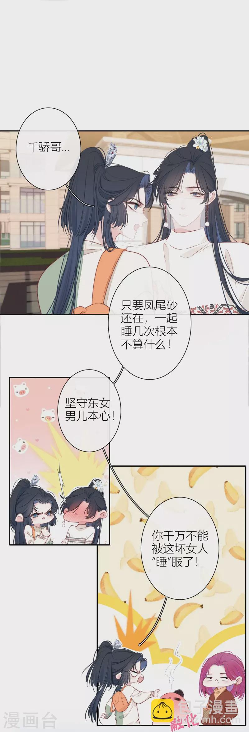 第35话 欲擒故纵（下）27