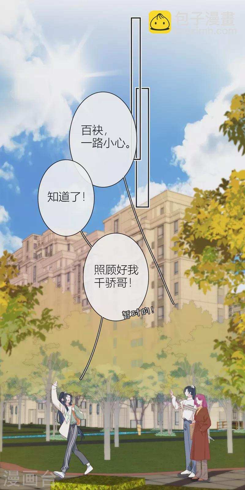 第35话 欲擒故纵（下）28