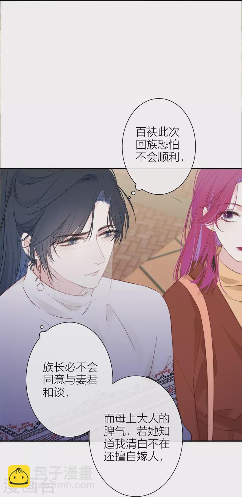 第35话 欲擒故纵（下）29