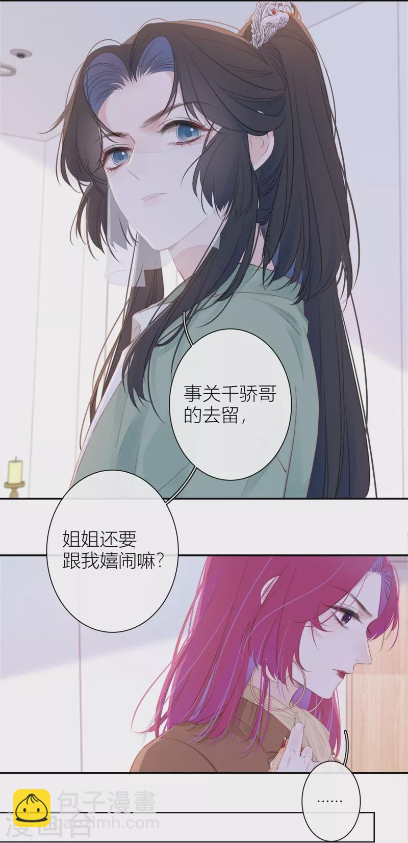 第35话 欲擒故纵（下）3