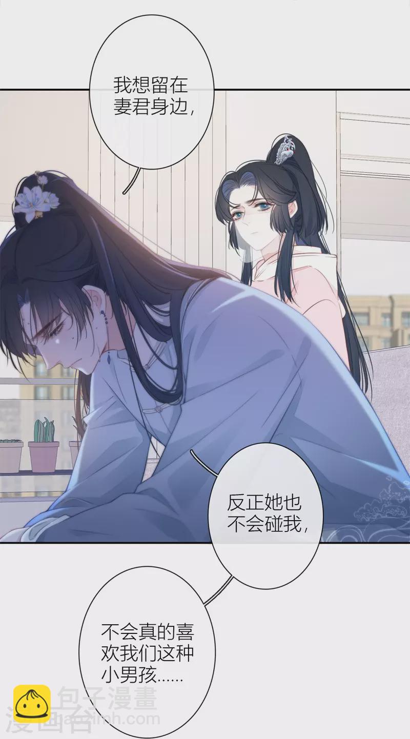 第35话 欲擒故纵（下）8