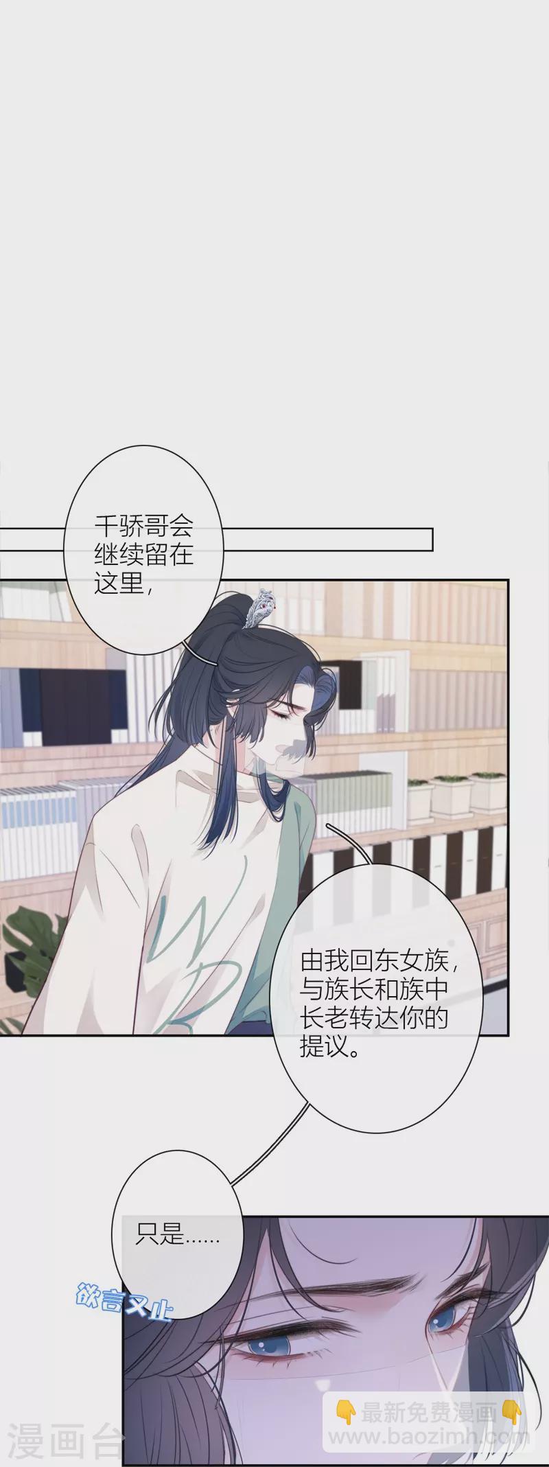 第35话 欲擒故纵（下）9