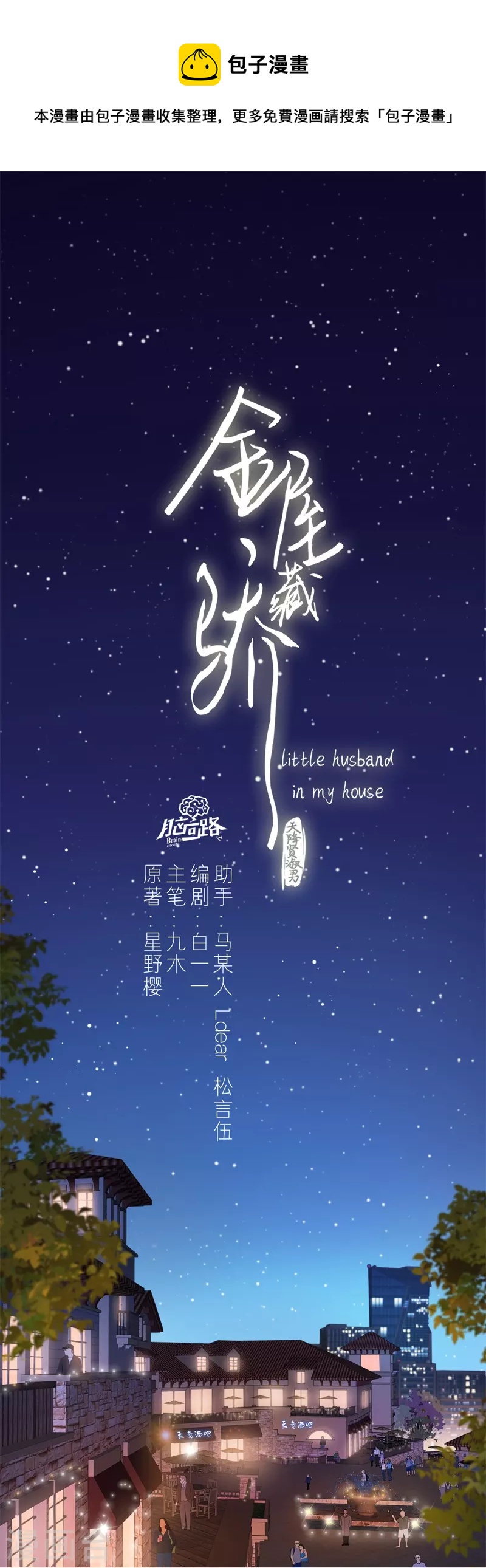 第36话 YAKI姐0