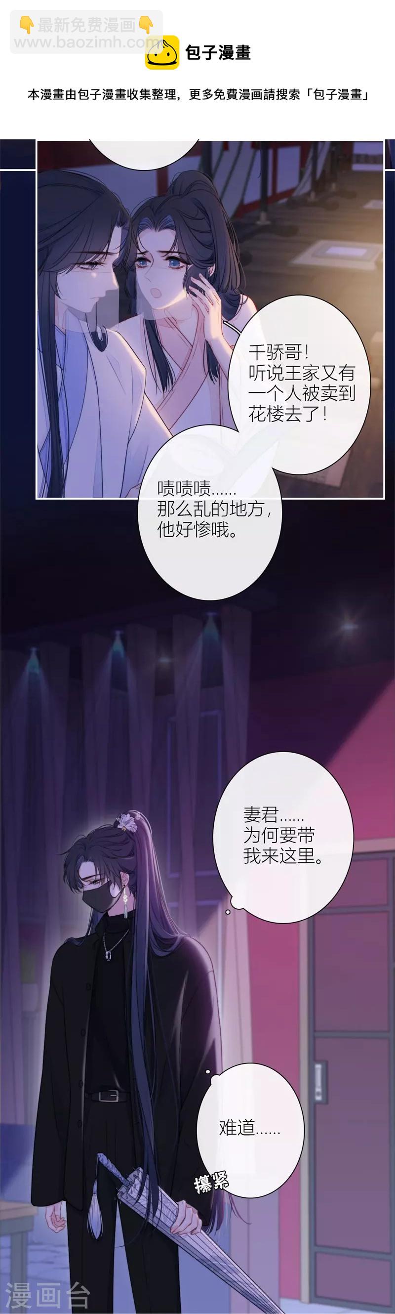 第36话 YAKI姐10