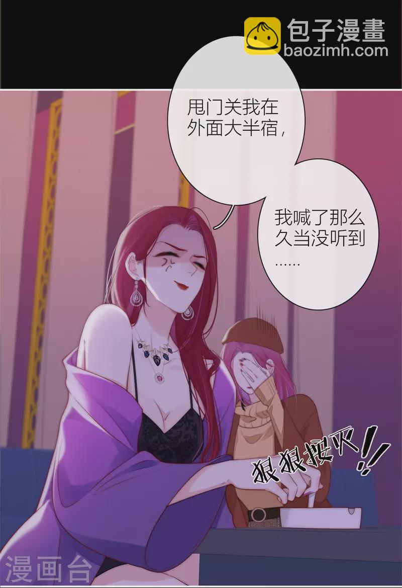 第36话 YAKI姐13