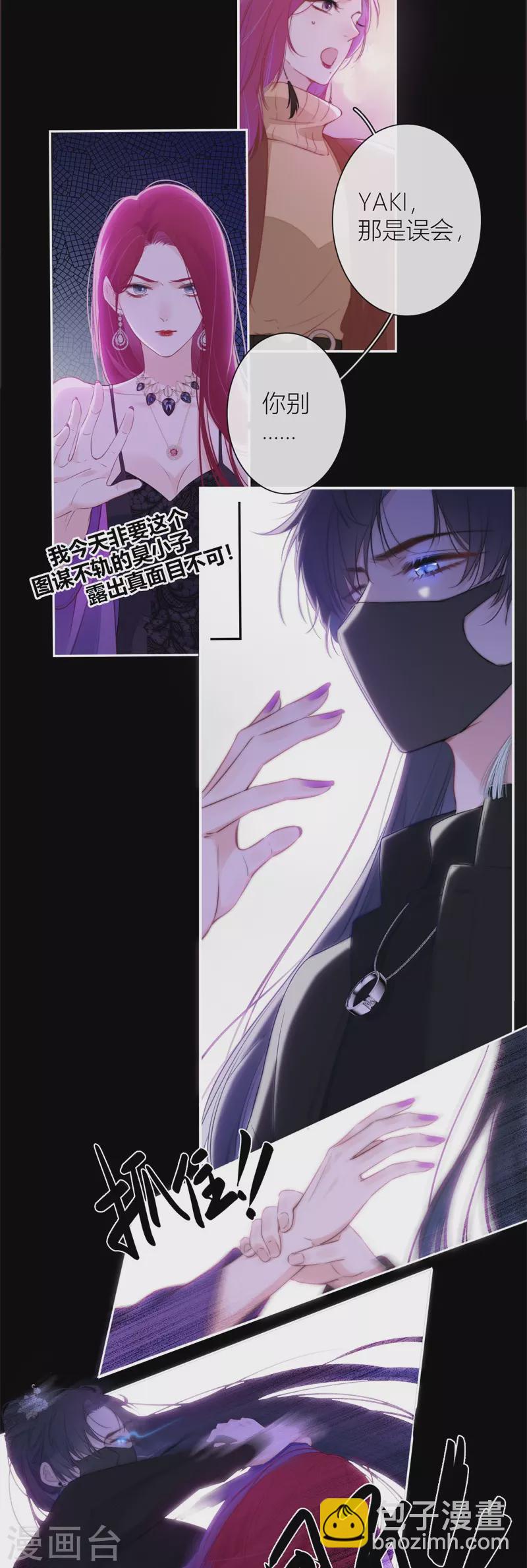 第36话 YAKI姐15