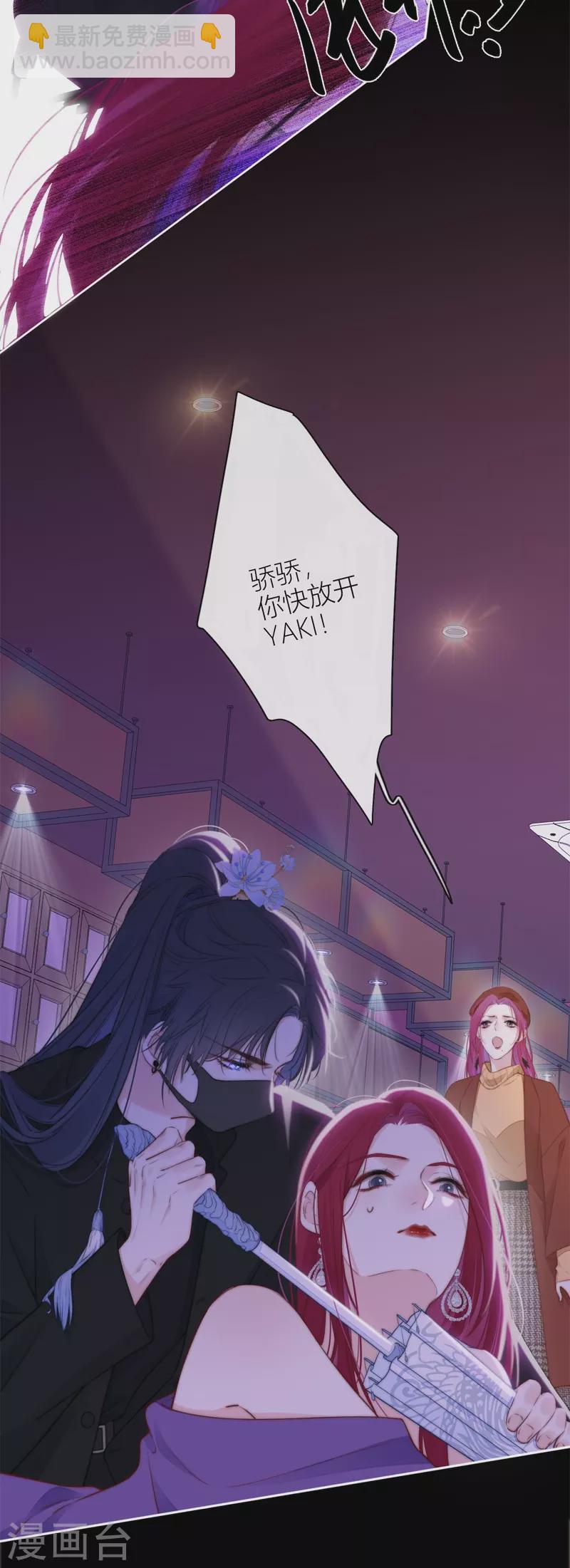 第36话 YAKI姐16