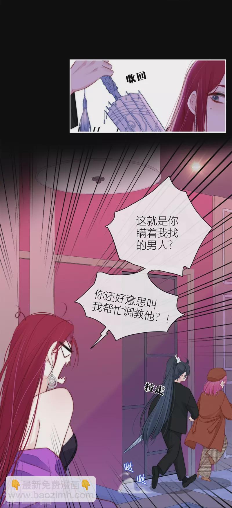 第36话 YAKI姐18
