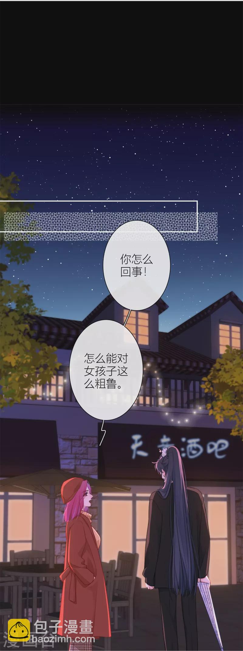 第36话 YAKI姐19