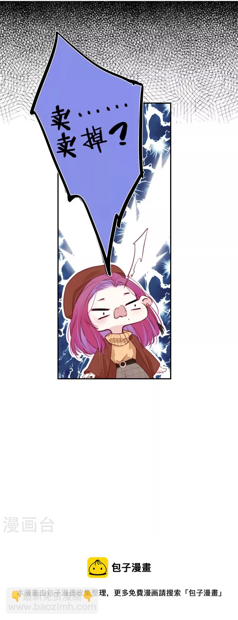 第36话 YAKI姐22