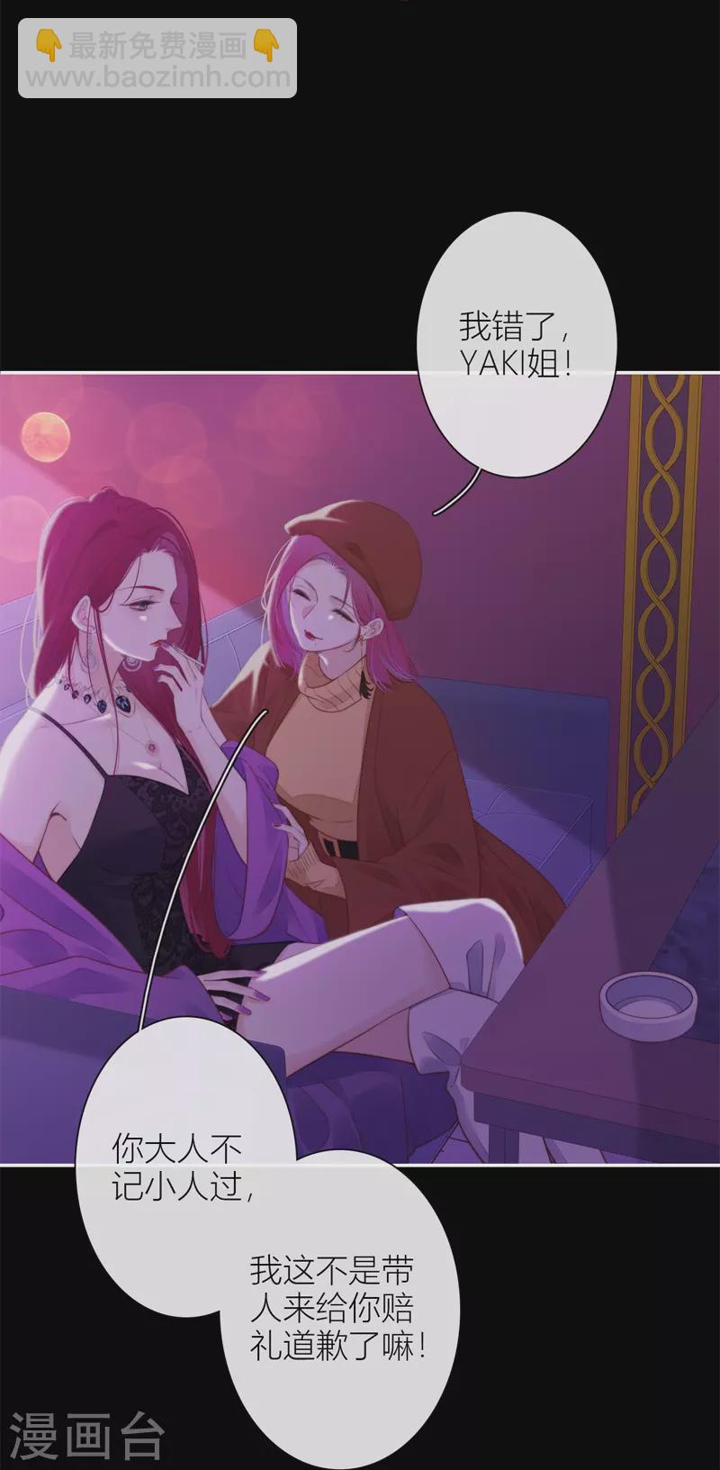 第36话 YAKI姐3