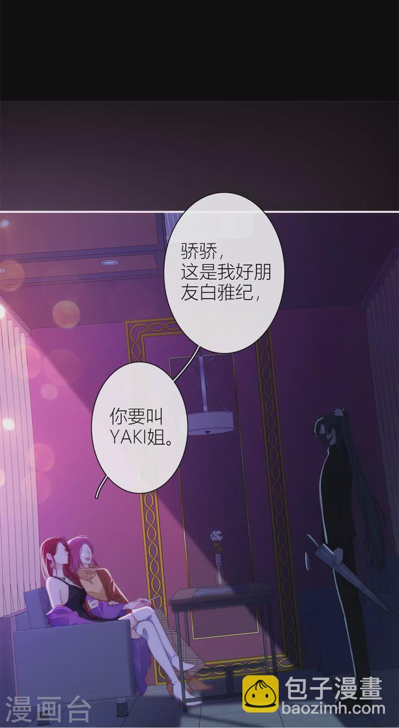 第36话 YAKI姐4