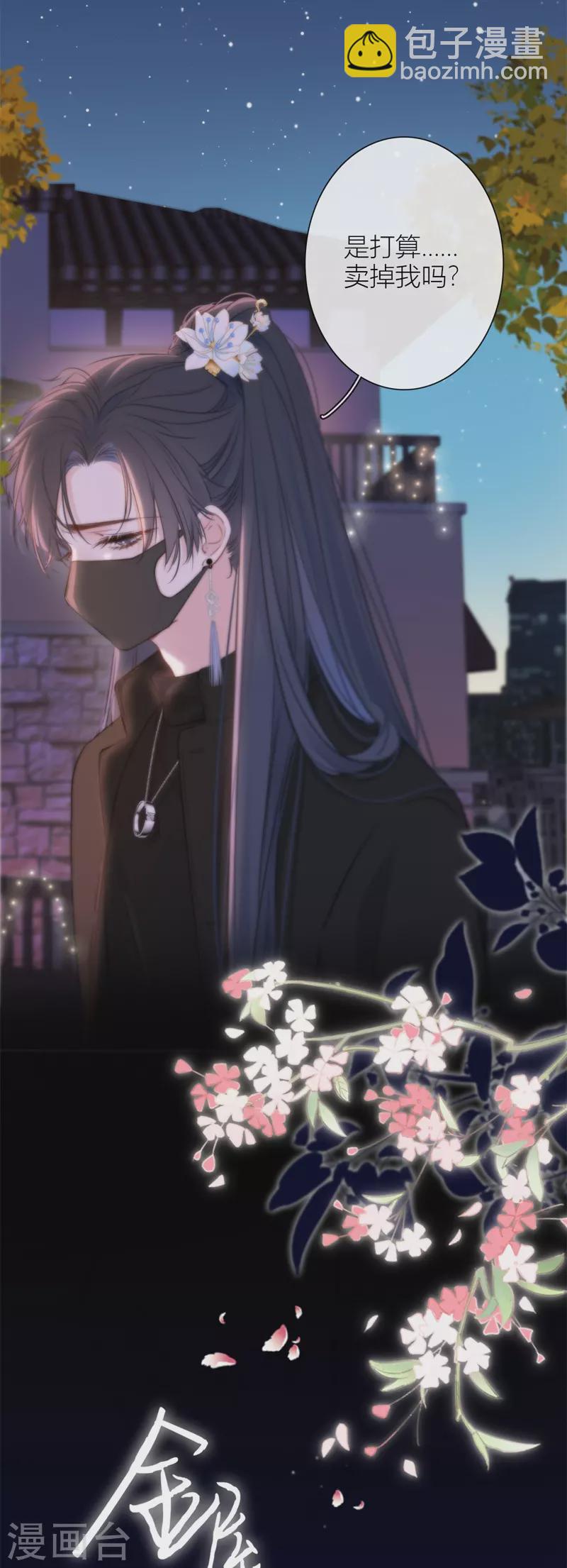 第37话 小狼狗（上）1