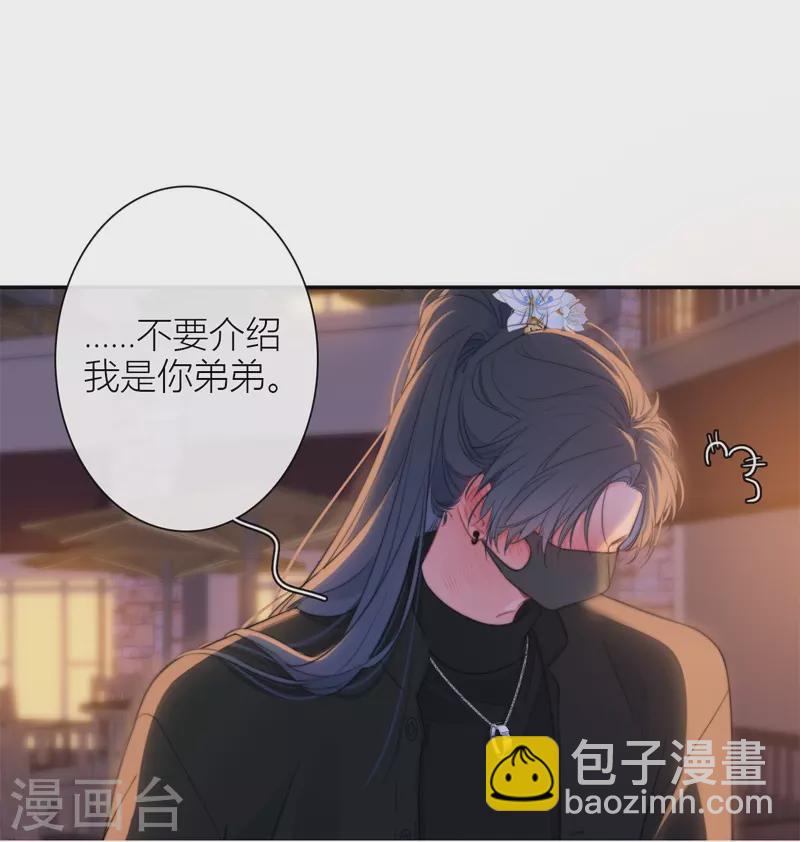 第37话 小狼狗（上）11