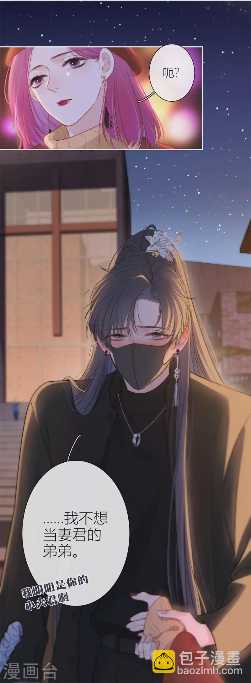 第37话 小狼狗（上）12