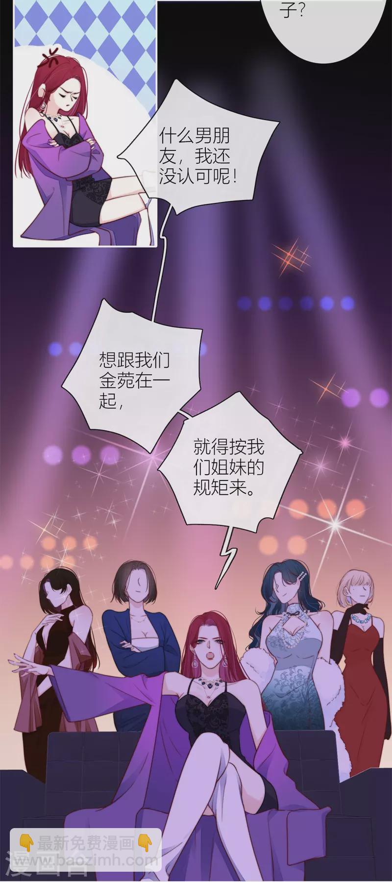 第37话 小狼狗（上）17
