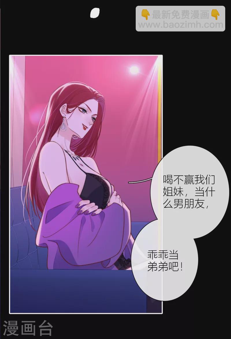 第37话 小狼狗（上）19
