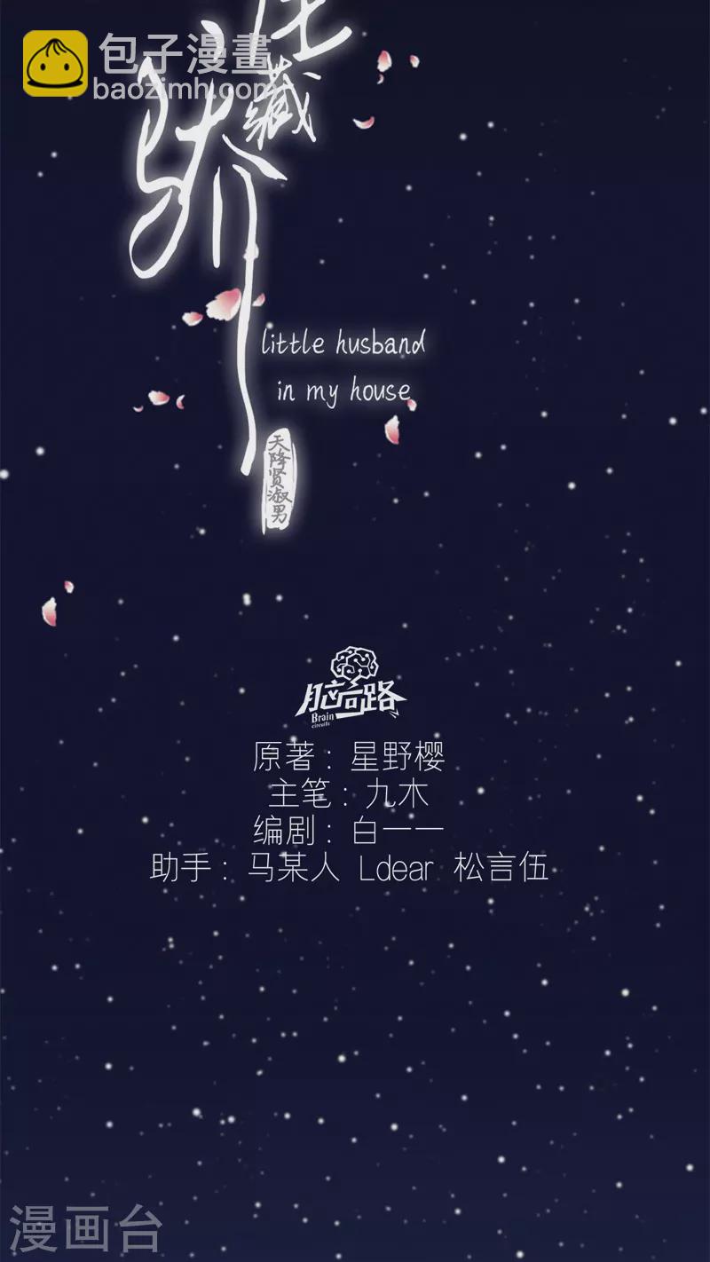 第37话 小狼狗（上）2