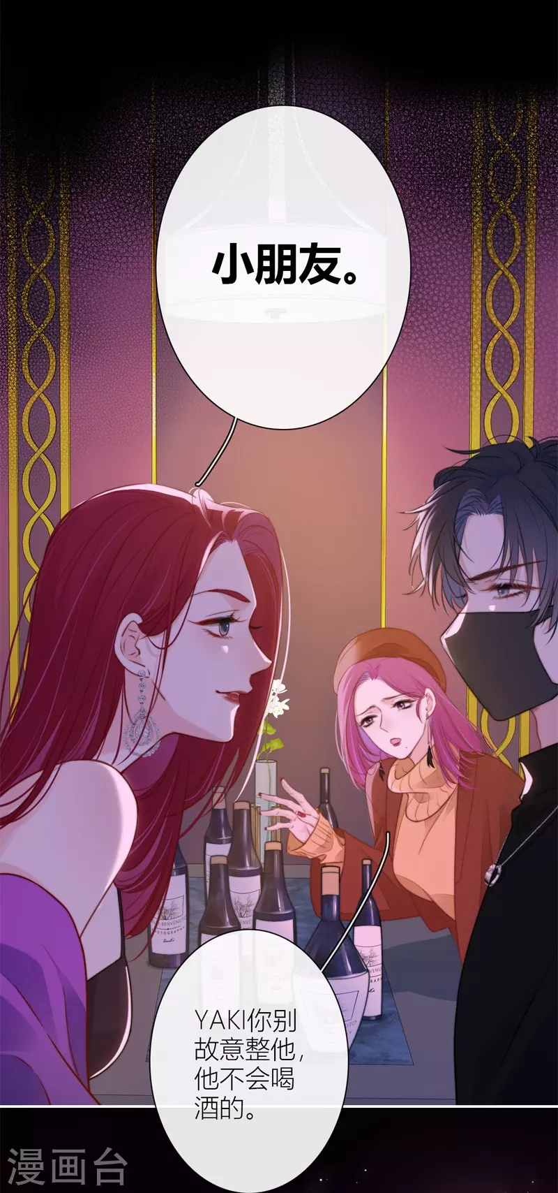 第37话 小狼狗（上）20