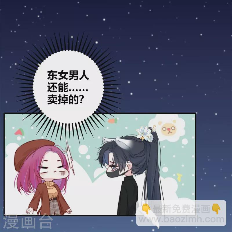 第37话 小狼狗（上）3