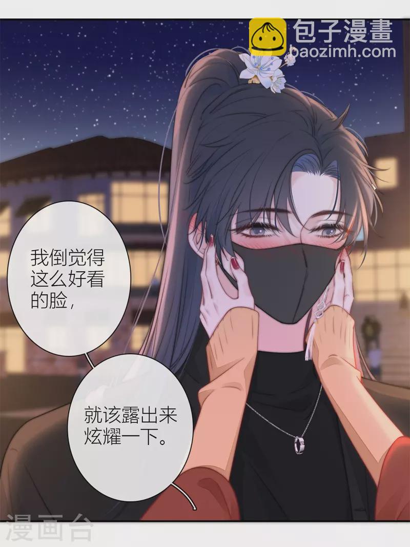 第37话 小狼狗（上）7