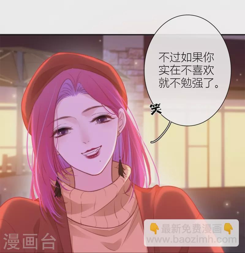 第37话 小狼狗（上）8