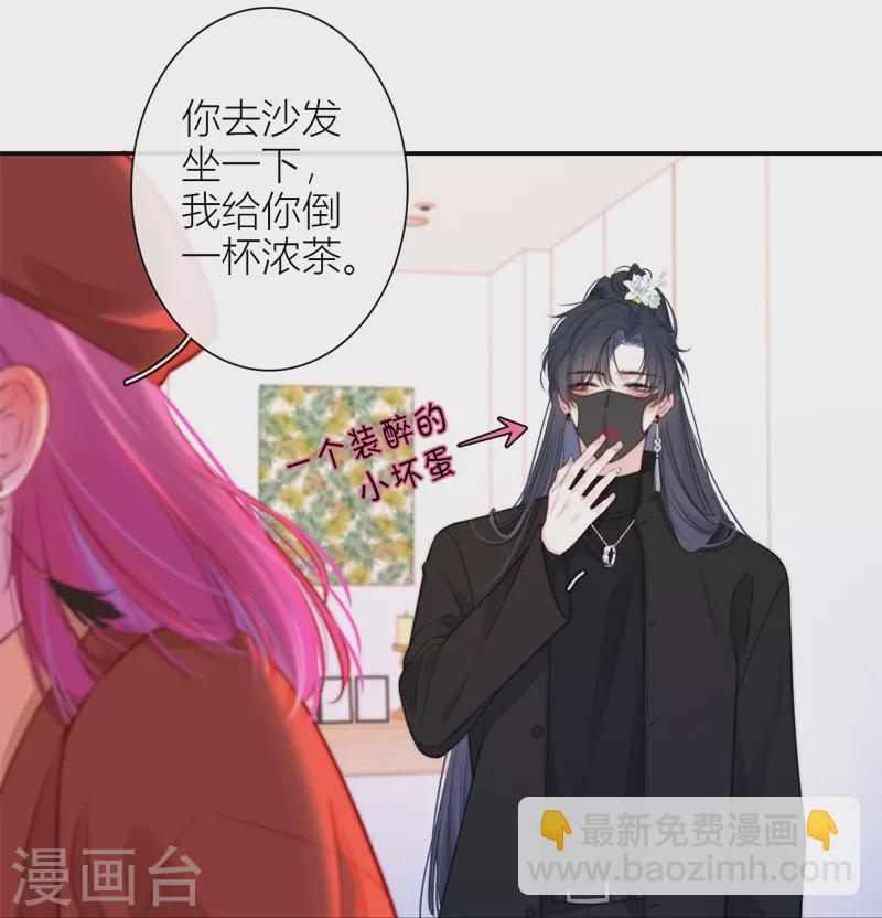 第38话 小狼狗（下）10
