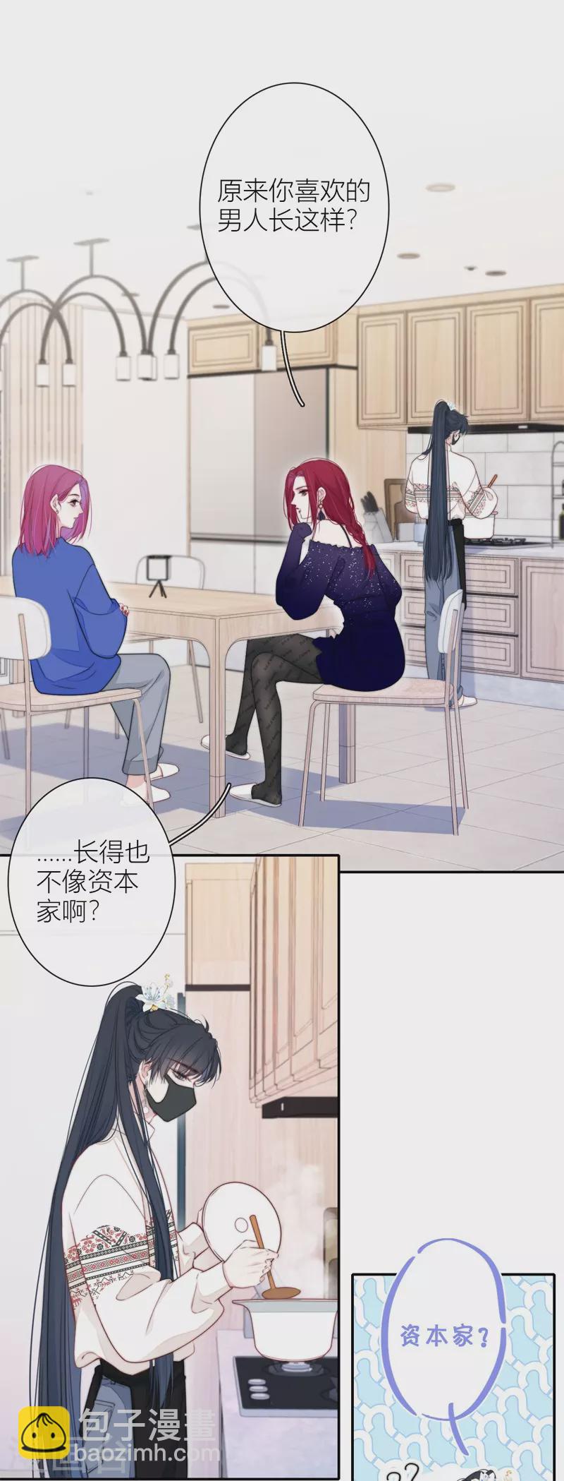 第38话 小狼狗（下）14