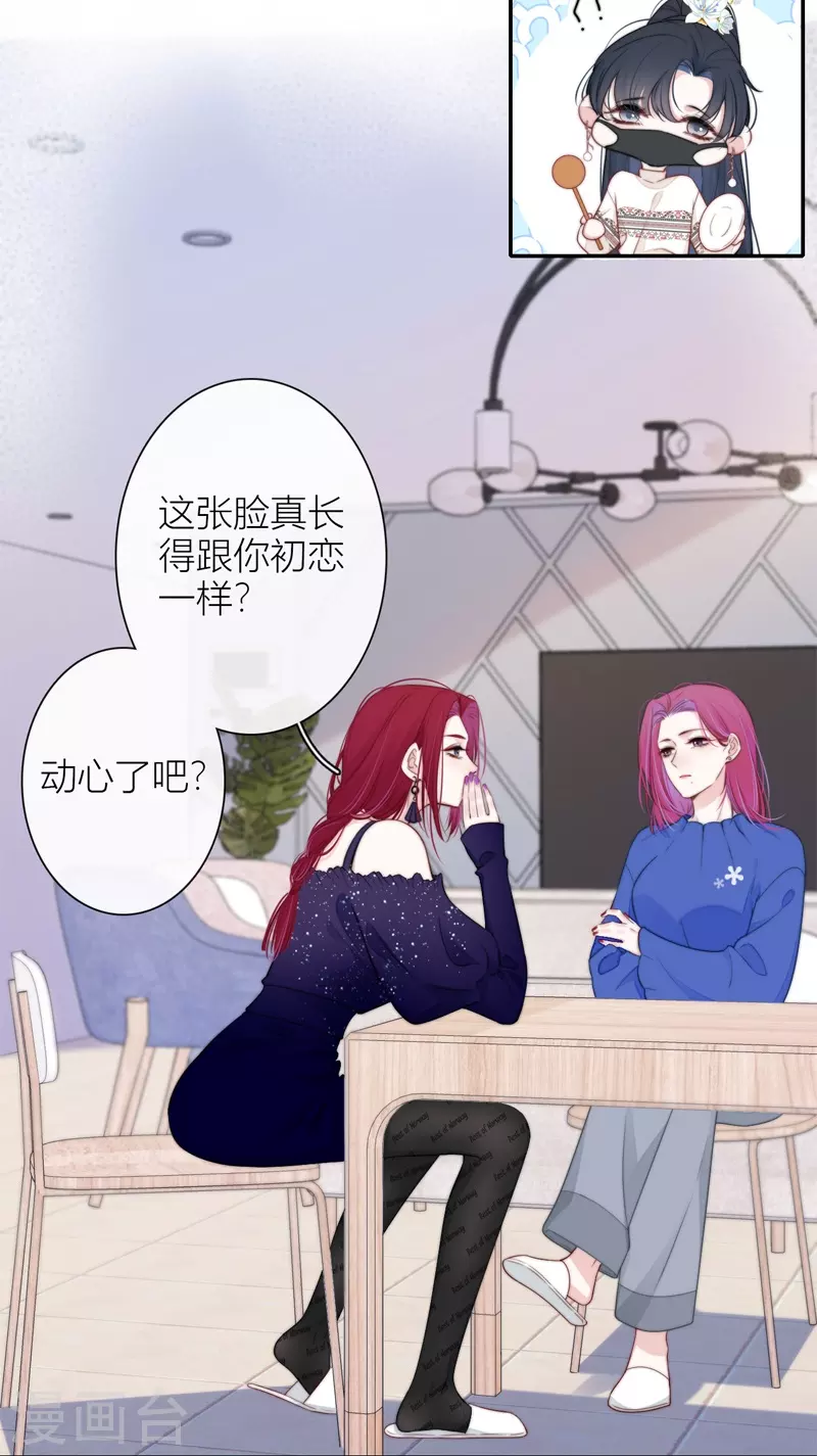 第38话 小狼狗（下）15