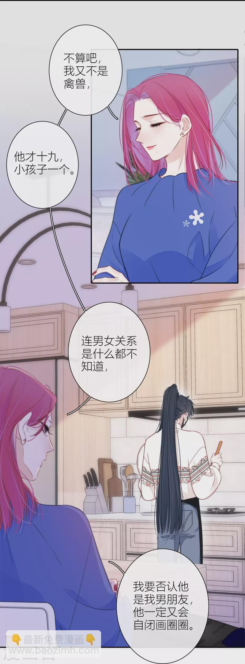 第38话 小狼狗（下）16