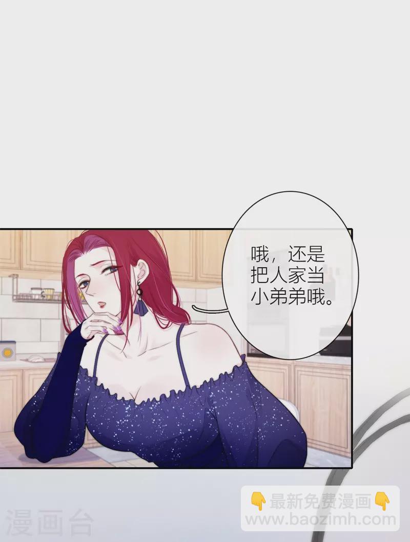 第38话 小狼狗（下）17