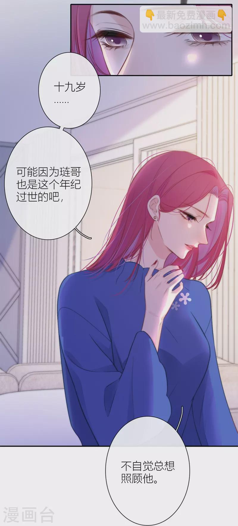 第38话 小狼狗（下）18