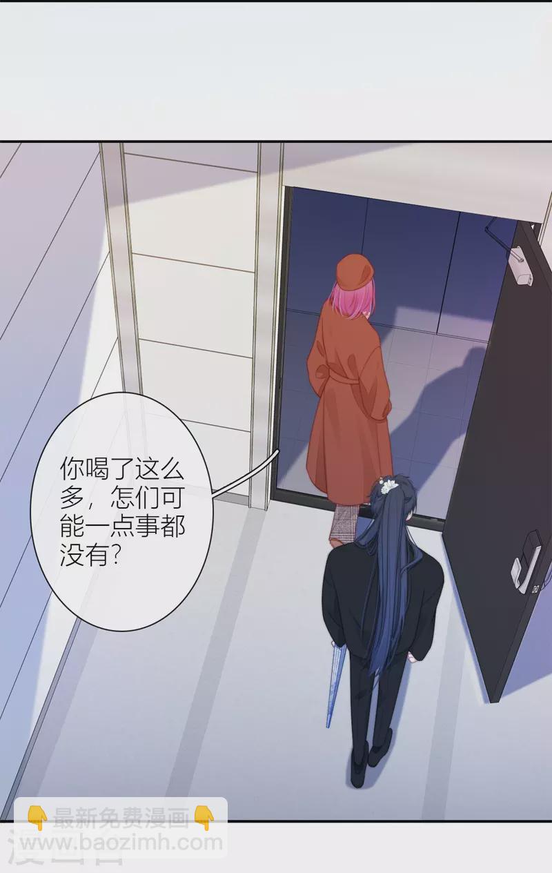 第38话 小狼狗（下）2