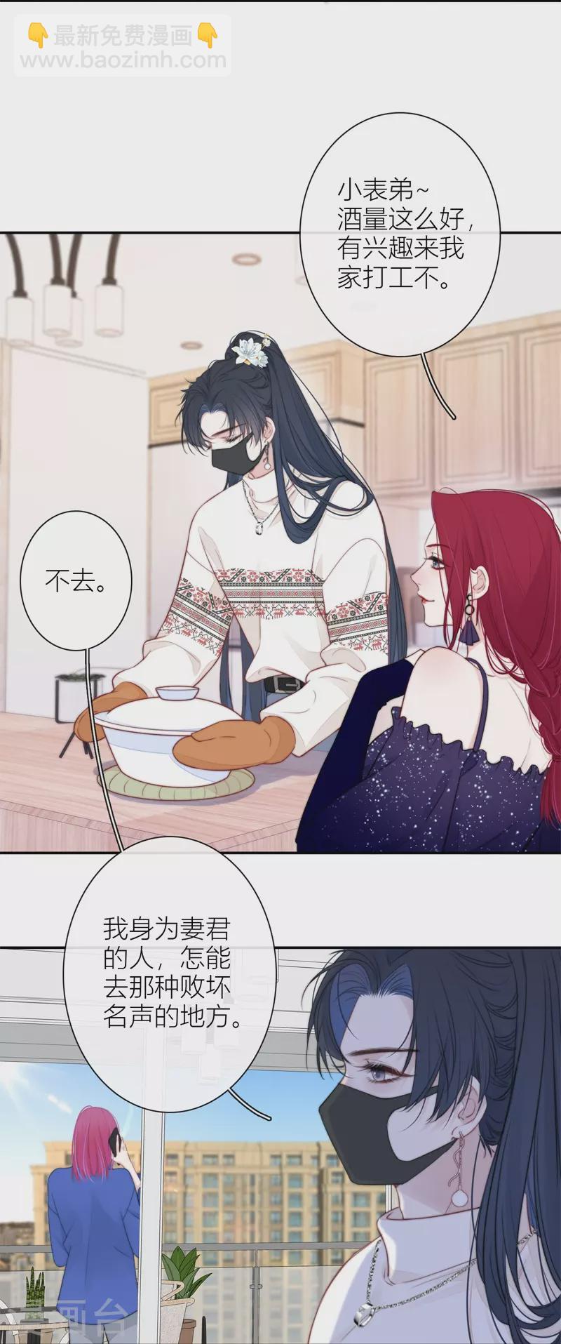 第38话 小狼狗（下）20