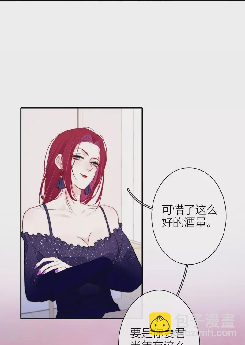第38话 小狼狗（下）21