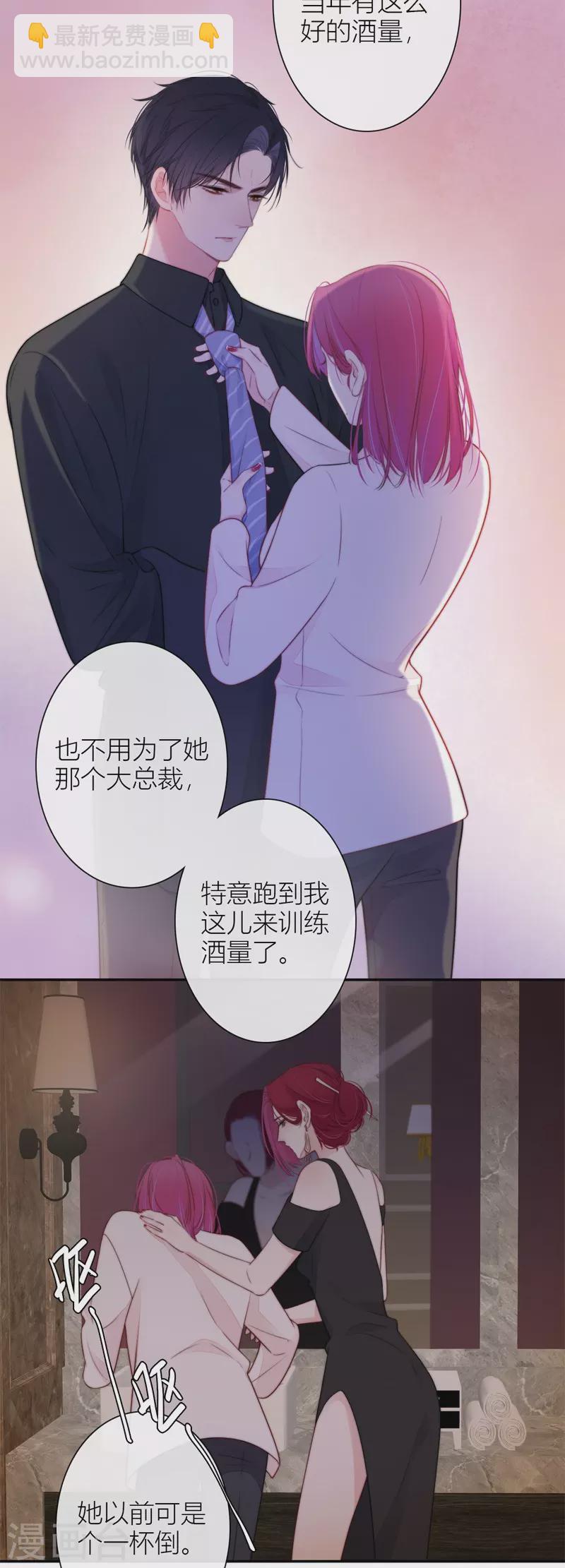 第38话 小狼狗（下）22
