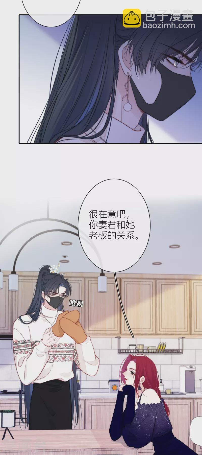 第38话 小狼狗（下）23