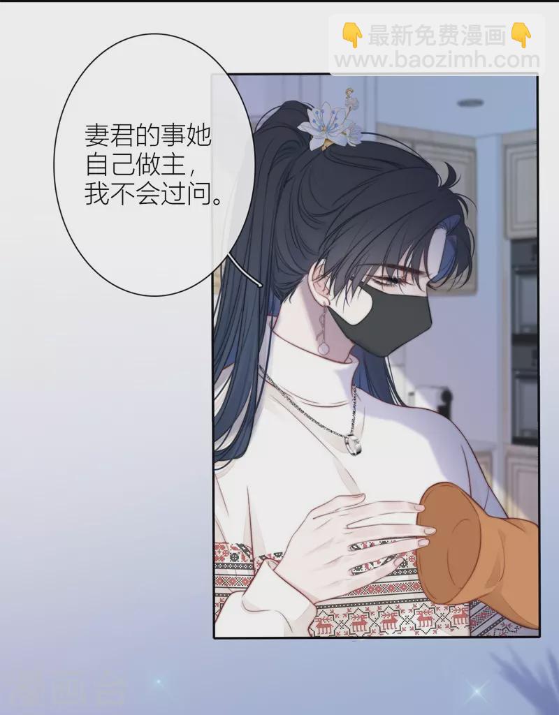 第38话 小狼狗（下）24