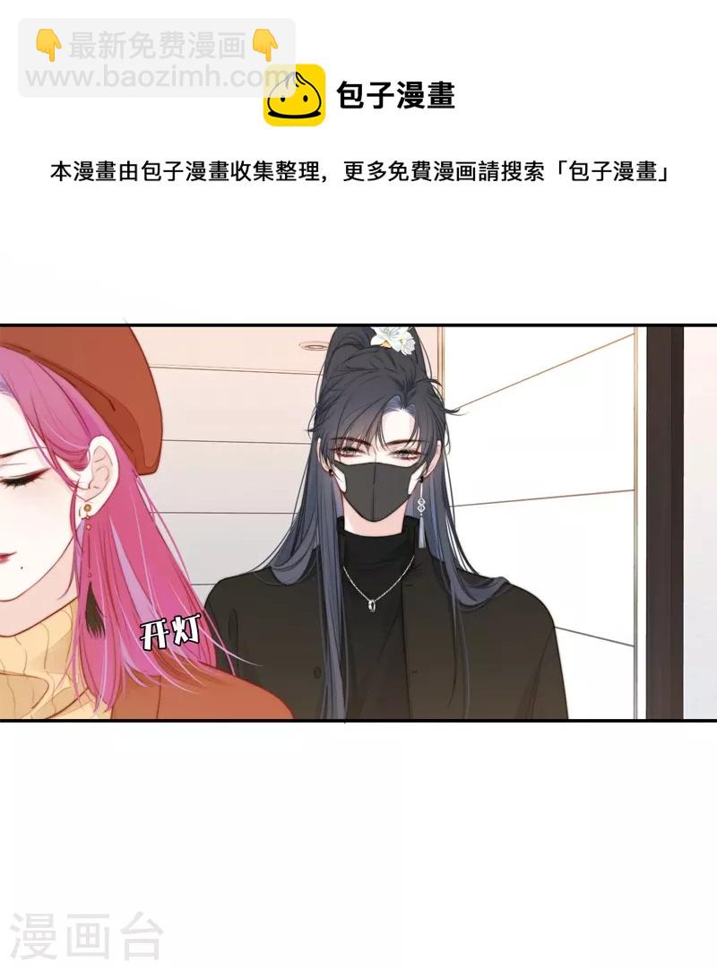 第38话 小狼狗（下）3