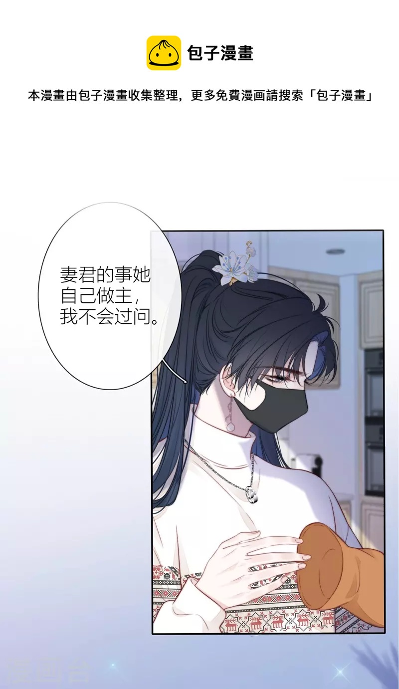 第39话 小夫君VS大总裁（上）0