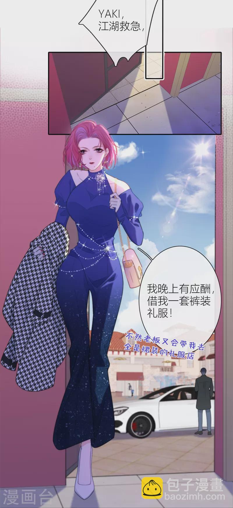 第39话 小夫君VS大总裁（上）16