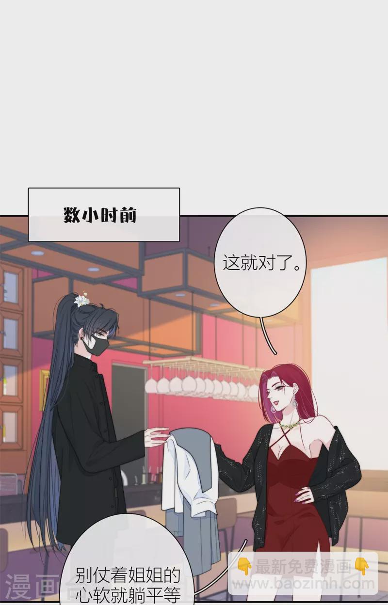 第39话 小夫君VS大总裁（上）20