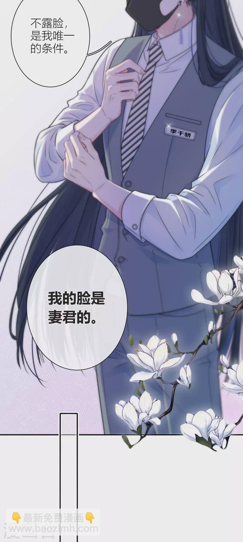 第39话 小夫君VS大总裁（上）24
