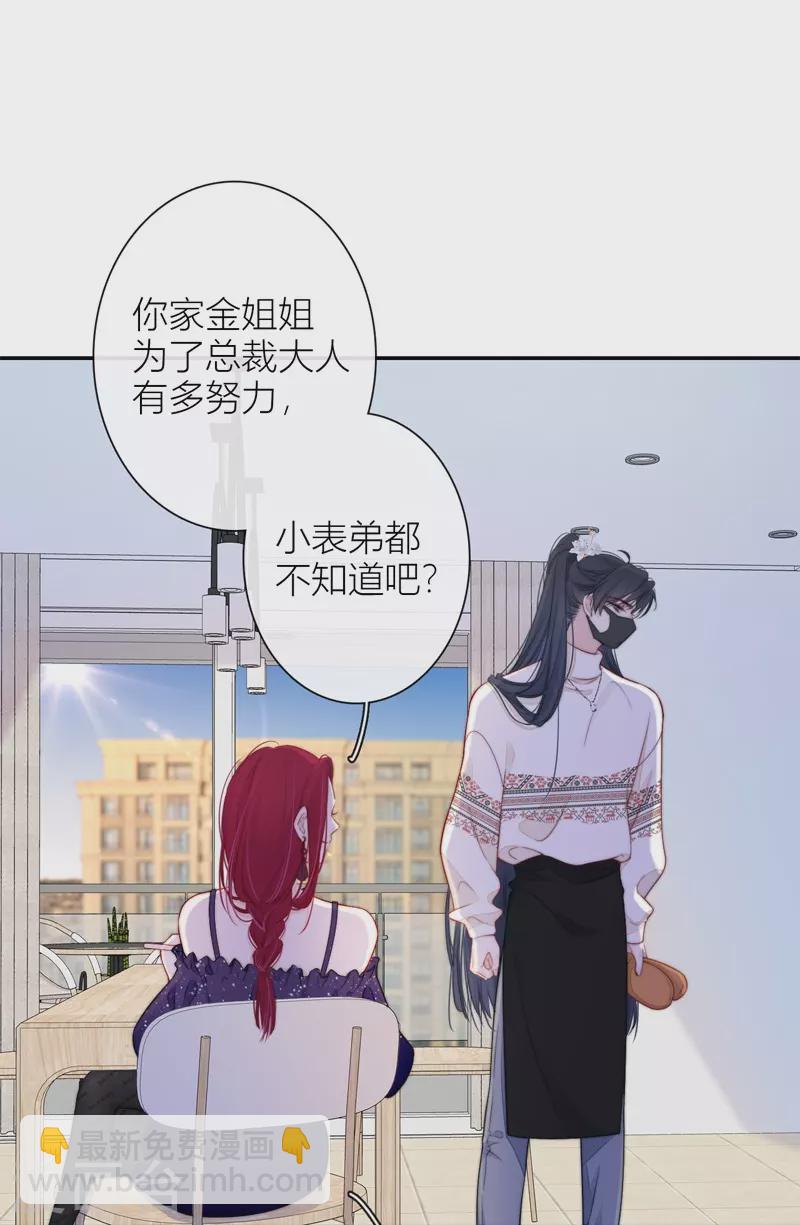 第39话 小夫君VS大总裁（上）3
