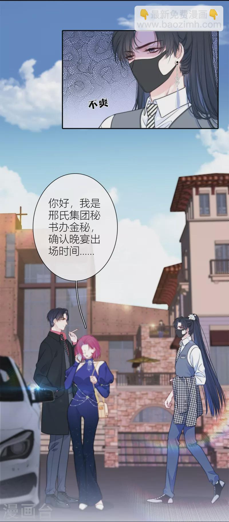 第39话 小夫君VS大总裁（上）31