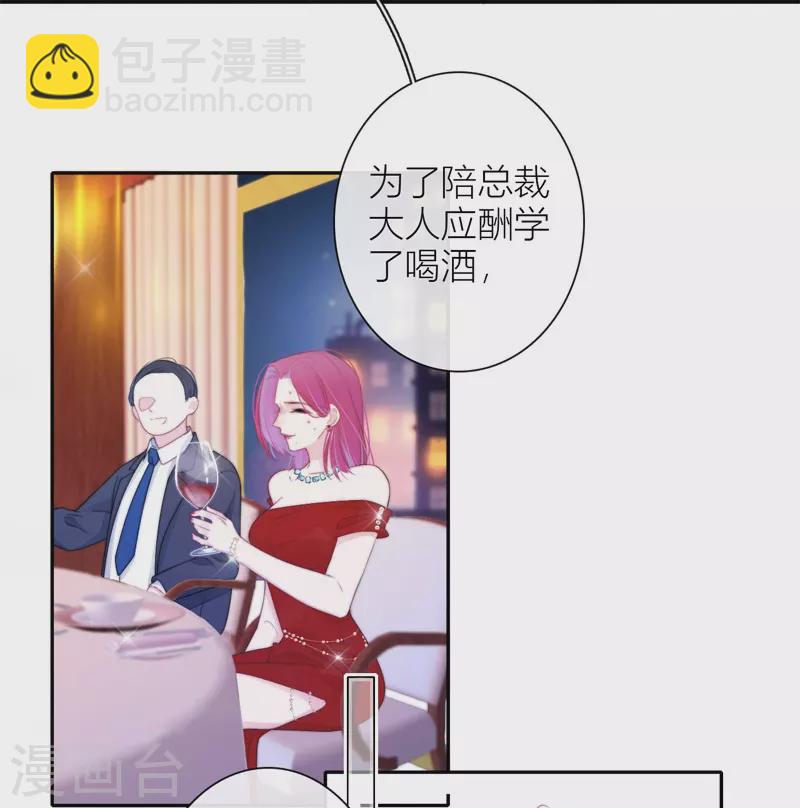 第39话 小夫君VS大总裁（上）4