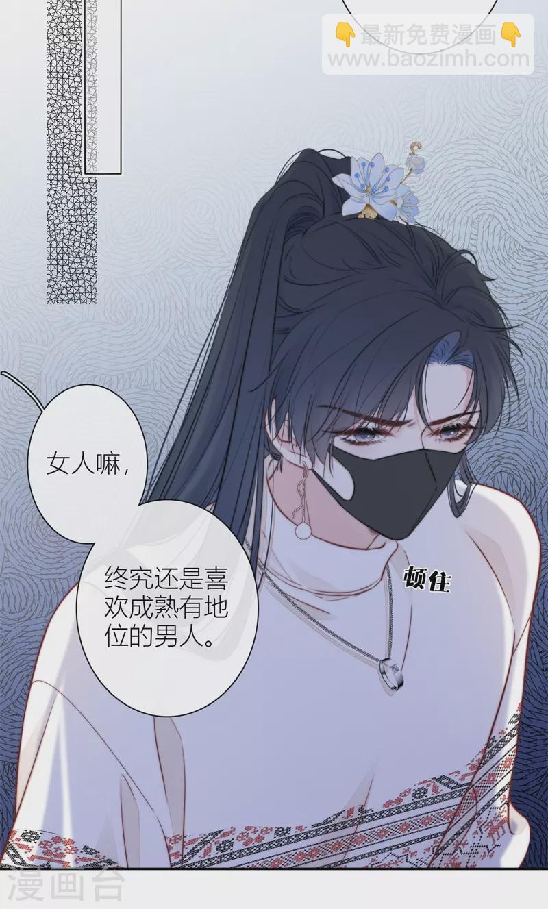 第39话 小夫君VS大总裁（上）6