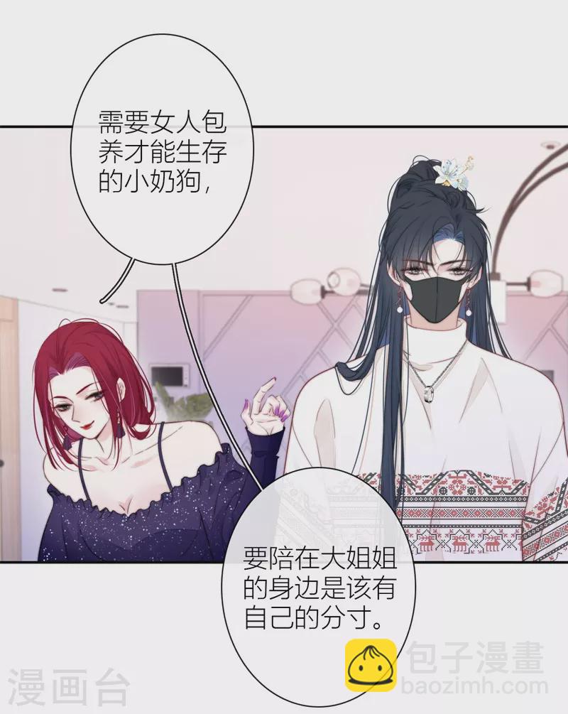 第39话 小夫君VS大总裁（上）8