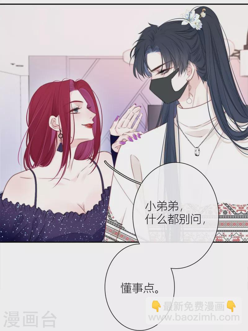 第39话 小夫君VS大总裁（上）9