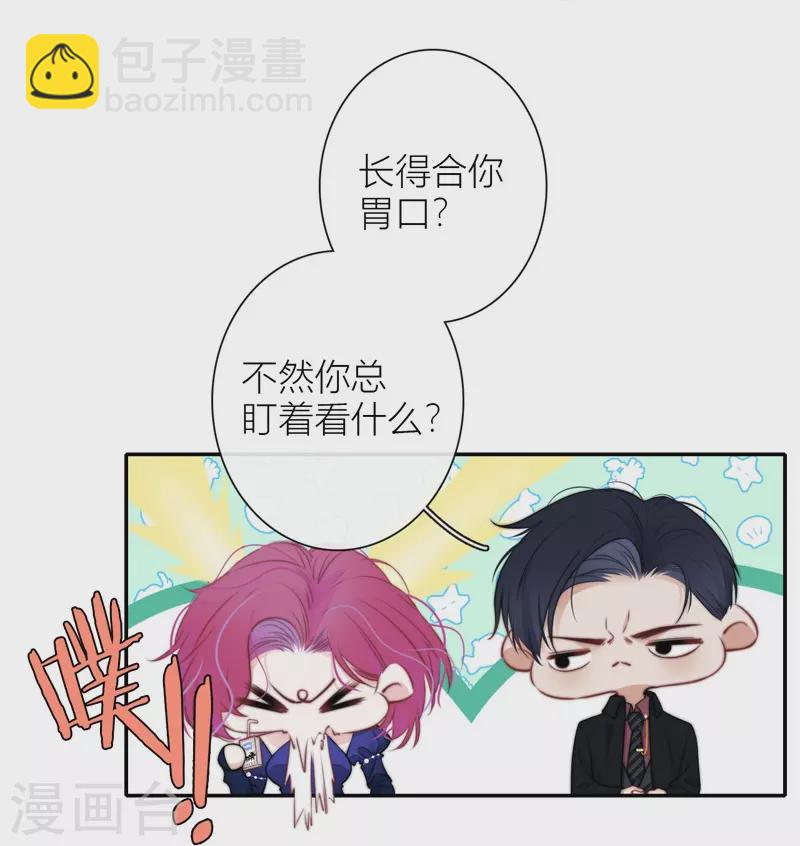 第40话 小夫君VS大总裁（下）10